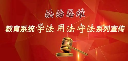 尊法学法守法用法主要内容？（dnf学法拿什么武器的）