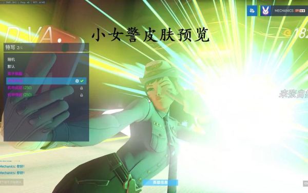 守望先锋传奇典藏版都有什么皮肤？（dva小女警武器）