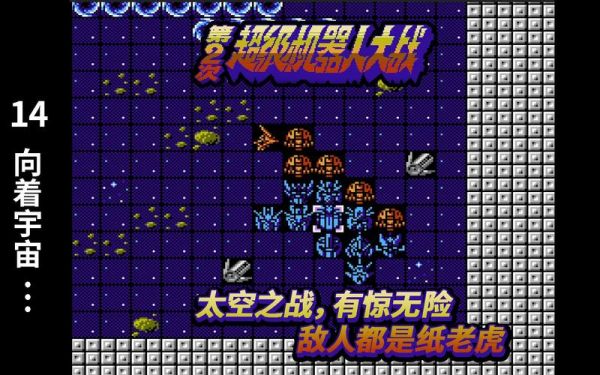 FC第四次机器人大战攻略？（fc第二次机器人武器修改）