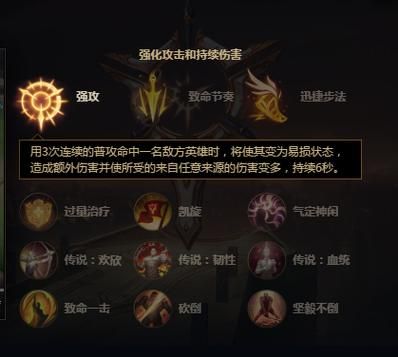 武器大师符文里面精华是怎么带的？（lols8武器上单符文）