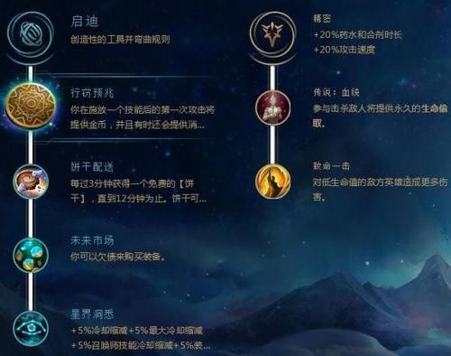 英雄联盟LOL S8赛季符文配置挑选经验？（lol武器大师符文s8）