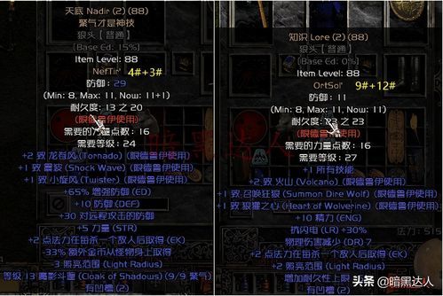 告诉我DOTA里的英语专业术语？（miss 武器符文）