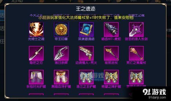 dnf史诗装备怎么获取？（ndf 史诗武器哪儿爆）