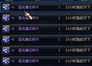 DNF混沌魔石碎片，虚空魔石有什么用？（ndf混沌魔石兑换武器）