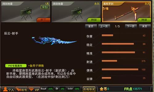 枪林弹雨星座武器？（qq枪林弹雨武器大全）