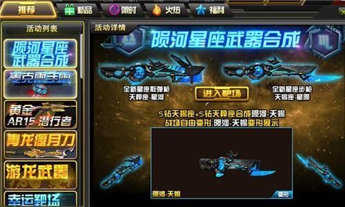 枪林弹雨星座武器？（qq枪林弹雨武器大全）