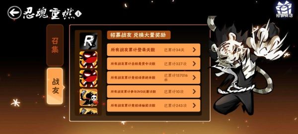 忍者必须死3武器商店刷新顺序2021？（ro 商店武器）