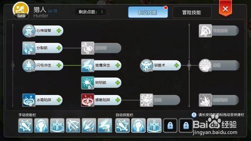 RO里弓箭手转生老鹰怎么去除？（ro弓箭手的武器）