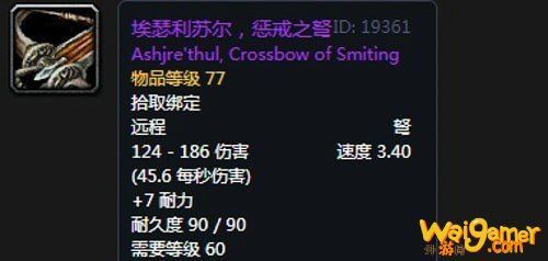 wow武器问题，双手，与单手，看图，装备腰带62攻击强度是多少伤害。60级猎人，谢谢？（wow60级猎人双手武器）
