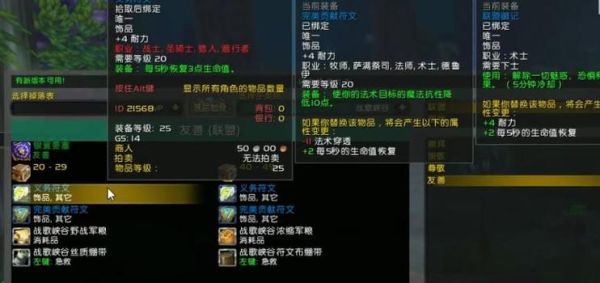 魔兽世界战袍怎么隐藏？（wow披风挡住武器）