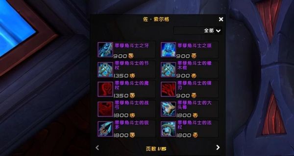 wow装备怎么强化？（wow强化你的武器库）