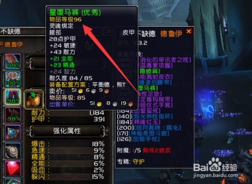 wow装备怎么强化？（wow强化你的武器库）