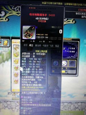 冒险岛所有枪类矛类武器有哪些？（wow外形像矛的单手武器）