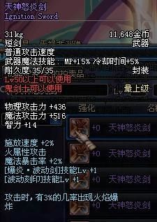 阿修罗55级怎么学技能好？（阿修罗55级用什么武器）