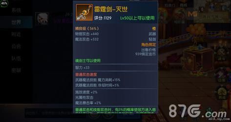 阿修罗手游适合什么武器？（阿修罗75的武器）