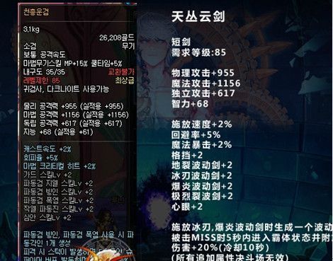 天丛云，米特斯汀哪个天帝用的好？（阿修罗毕业武器天丛云）