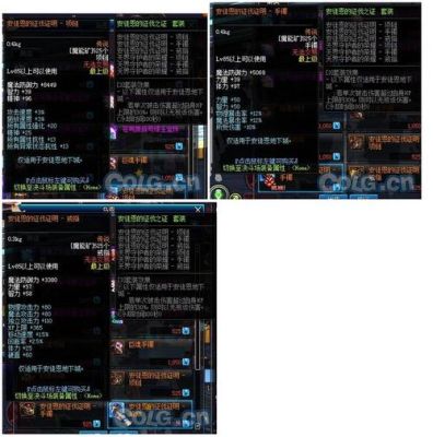 DNF86级版本安图恩首饰有哪些？（安图恩传说武器buff）