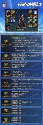 暗帝需要点亮属性攻击吗？（暗帝武器加什么属性攻击好）