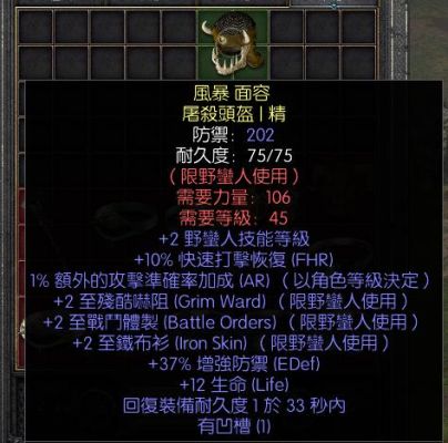 暗黑2战网和单机有什么区别？（暗黑2暗金武器存档）