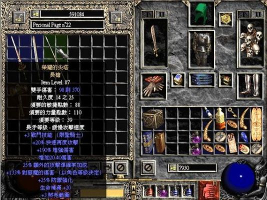 暗黑2战网和单机有什么区别？（暗黑2暗金武器存档）