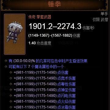 《暗黑3》简易箭塔猎魔人新手教程？（暗黑3dh单手武器加弩枪）