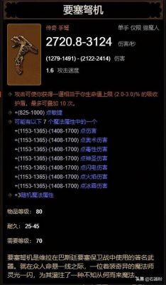 《暗黑3》简易箭塔猎魔人新手教程？（暗黑3dh单手武器加弩枪）