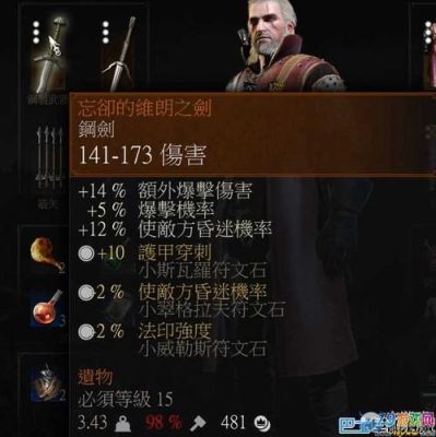 巫师三银剑怎么升级？（暗黑破坏神3 魔猎人武器升级）