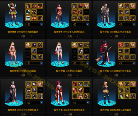 DNF60级暗夜使者《死灵术士》可以穿什么套装？（暗夜使者60史诗武器外观）