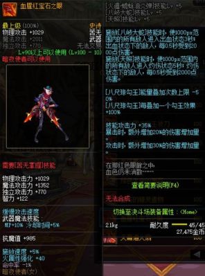 暗夜使者护石选择？（暗夜使者有几种武器）