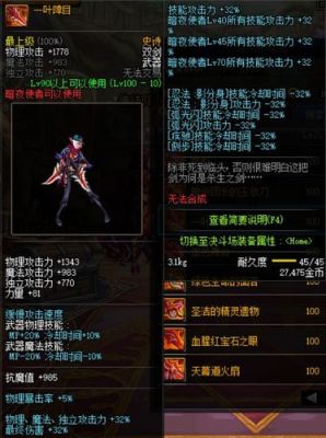暗夜使者护石选择？（暗夜使者有几种武器）