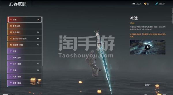 永劫无间云山青长剑值得入吗？（剑侠奇缘同伴武器需要买吗）