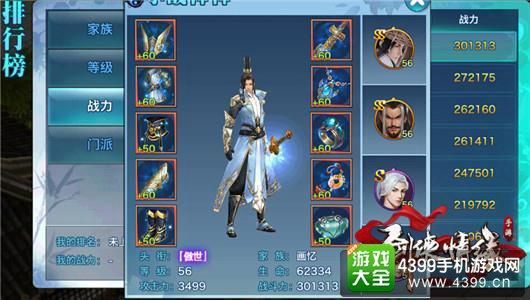 新剑侠情缘加四维的道具？（剑侠情缘100阶武器）