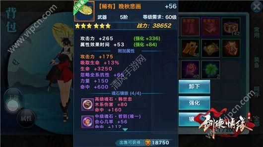 剑侠2外传翠烟舞仙加什么技能攻击力增加？（剑侠情缘2武器强化）