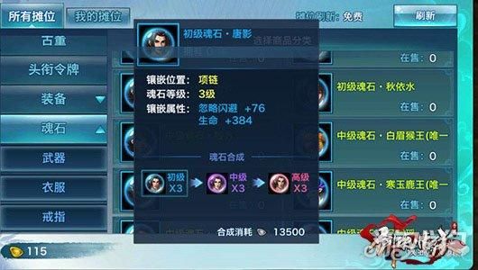 剑侠世界起源强化方法？（剑侠情缘2武器强化数据）