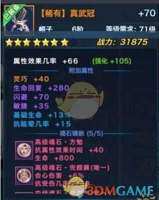 剑侠情缘1的第5件黄金装备？（剑侠情缘5介武器打造窍门）