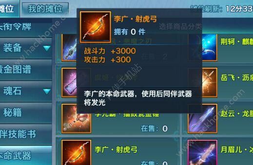 剑侠情缘攻略详解？（剑侠情缘ss名将武器）
