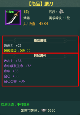 剑侠情缘网络版十大黄金装备？（剑侠情缘兵器谱武器品质）