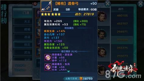 剑侠情缘咋卡枪魂？（剑侠情缘打造武器垫着打）