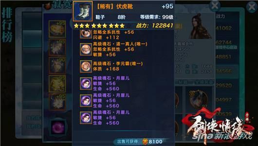 剑侠情缘手游丐帮怎么玩门派竞技玩法攻略？（剑侠情缘丐帮魂石武器）