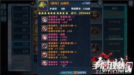 剑侠情缘手游丐帮怎么玩门派竞技玩法攻略？（剑侠情缘丐帮魂石武器）