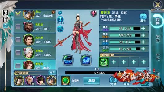 fate四战枪兵名字？（剑侠情缘秦良玉武器）