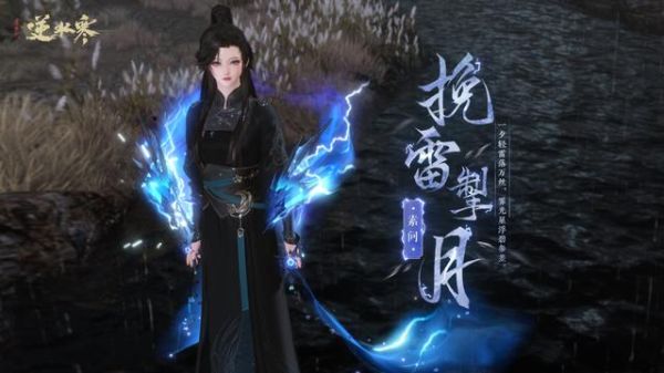 雷龙鞍几级可以做？（剑侠情缘手游9级武器打造）