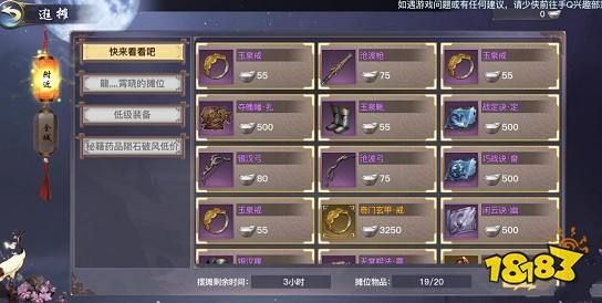剑侠情缘2剑歌行摆摊怎么定？（剑侠情缘手游版武器摆摊）
