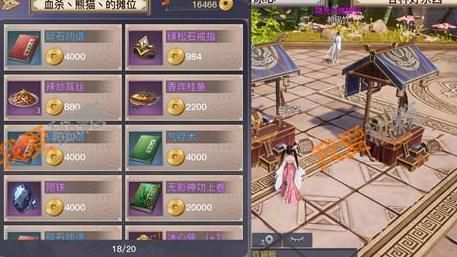 剑侠情缘2剑歌行摆摊怎么定？（剑侠情缘手游版武器摆摊）