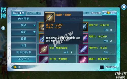 剑侠情缘手游黄金装备入手价值分析黄金装备怎么样？（剑侠情缘手游本命武器多少）