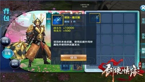 剑侠情缘手游黄金装备入手价值分析黄金装备怎么样？（剑侠情缘手游本命武器多少）