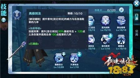 剑侠情缘手游昆仑武器洗练属性推荐解析？（剑侠情缘手游昆仑武器洗练）