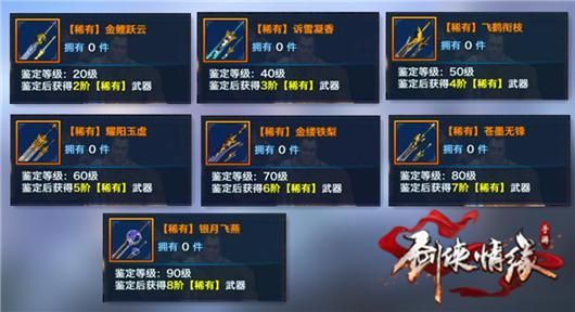 剑侠世界起源刀昆仑怎么样？（剑侠情缘手游昆仑武器属性）