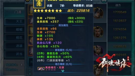剑侠情缘手游天王装备洗练，装备要什么属性好？（剑侠情缘手游天王武器外装）