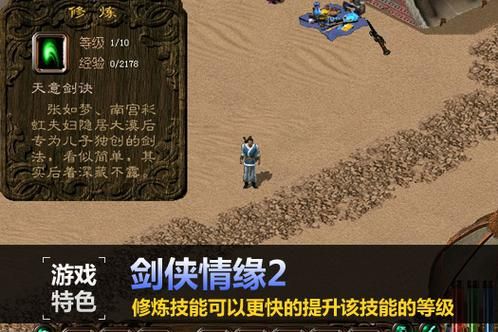 诛天剑侠武器怎么升品？（剑侠情缘手游武器打造几率）